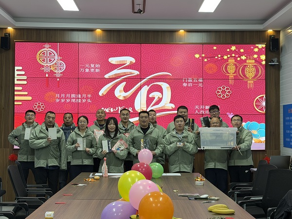 一分公司工會(huì )開(kāi)展多彩活動(dòng)慶元旦