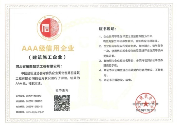 公司蟬聯(lián)AAA級企業(yè)信用等級，誠信品牌再獲認可